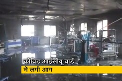 अहमदनगर के सिविल अस्पताल में आग लगने से 11 मरीजों की मौत अहमदनगर के सिविल अस्पताल में आग लगने से 11 मरीजों की मौत