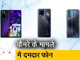 Video: कैमरे के लिए Redmi Note 10 Pro Max बेस्ट स्मार्टफोन, जानिए अच्छे Price में और क्या हैं फीचर्स