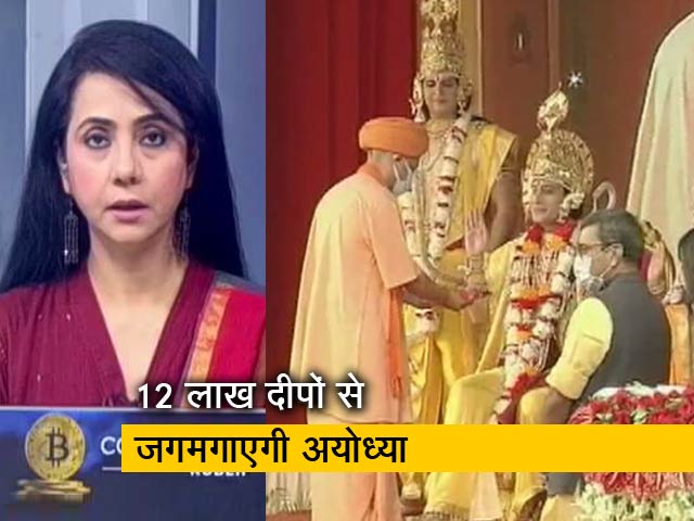 5 की बातः अयोध्या में दीपावली की तैयारी जोरों पर, 12 लाख दीपों से जगमग होगी अयोध्या