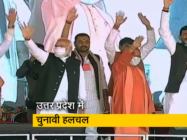 उत्तर प्रदेश में पीएम मोदी का आज दूसरा दिन, कई सरकारी कार्यक्रमों में लिया हिस्सा