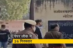 यूपी टीईटी पेपर लीक मामले में 26 गिरफ्तार, दोषियों पर लगेगा गैंग्सटर एक्ट यूपी टीईटी पेपर लीक मामले में 26 गिरफ्तार, दोषियों पर लगेगा गैंग्सटर एक्ट