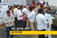 उपचुनाव 2021: राजस्थान की सभी सीटों पर कांग्रेस, मध्य प्रदेश और असम में भाजपा आगे उपचुनाव 2021: राजस्थान की सभी सीटों पर कांग्रेस, मध्य प्रदेश और असम में भाजपा आगे