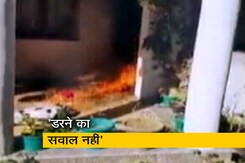 कांग्रेस नेता सलमान खुर्शीद के घर पर आगजनी और तोड़फोड़ कांग्रेस नेता सलमान खुर्शीद के घर पर आगजनी और तोड़फोड़