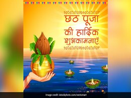 Happy Chhath Puja 2021 Wishes: छठ पर्व पर इन मैसेजेस से सभी को दें छठ पूजा की शुभकामनाएं Happy Chhath Puja 2021 Wishes: छठ पर्व पर इन मैसेजेस से सभी को दें छठ पूजा की शुभकामनाएं