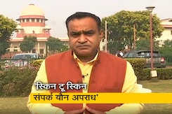 कानून की बात : कपड़ों के ऊपर से भी बच्चे के यौन अंगों को छूना अपराध, एक मामले की सुनवाई में SC की टिप्पणी कानून की बात : कपड़ों के ऊपर से भी बच्चे के यौन अंगों को छूना अपराध, एक मामले की सुनवाई में SC की टिप्पणी