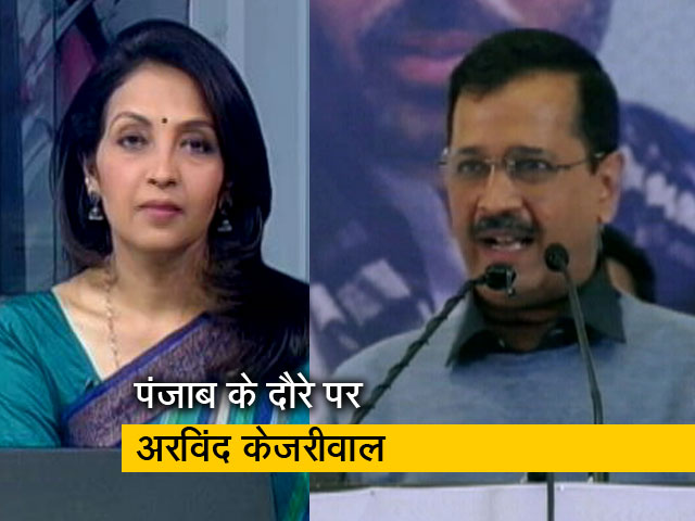 देस की बात : अरविंद केजरीवाल ने महिला सशक्तिकरण को पंजाब चुनाव का केंद्र बिंदु बनाया