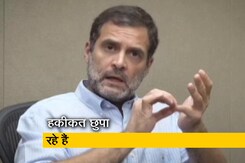 'गुजरात ने कोरोना में मौतों की असल संख्या छिपाई' : राहुल गांधी 'गुजरात ने कोरोना में मौतों की असल संख्या छिपाई' : राहुल गांधी