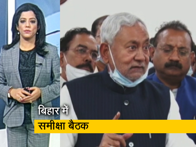 देश प्रदेश: बिहार में शराबबंदी पर सियासत, नीतीश कुमार बोले- लागू रहेगा बैन