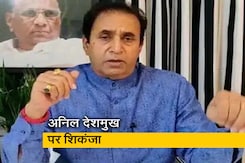 गुड मॉर्निंग इंडिया: महाराष्ट्र के पूर्व मंत्री अनिल देशमुख गिरफ्तार, ईडी ने की थी 12 घंटे तक पूछताछ गुड मॉर्निंग इंडिया: महाराष्ट्र के पूर्व मंत्री अनिल देशमुख गिरफ्तार, ईडी ने की थी 12 घंटे तक पूछताछ