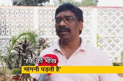 केन्द्र नहीं कर रहा सहयोग, 150 करोड़ मांगा, 25 करोड़ मिला : झारखंड CM हेमंत सोरेन केन्द्र नहीं कर रहा सहयोग, 150 करोड़ मांगा, 25 करोड़ मिला : झारखंड CM हेमंत सोरेन