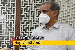 हाई रिस्क देशों से मुंबई आए 466 यात्रियों को BMC ने ढूंढा, पॉज़िटिव निकले तो होगी जीनोम सीक्वन्सिंग हाई रिस्क देशों से मुंबई आए 466 यात्रियों को BMC ने ढूंढा, पॉज़िटिव निकले तो होगी जीनोम सीक्वन्सिंग