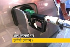 सरकार के इस फैसले से क्या नीचे गिरेंगी तेल की कीमतें? सरकार के इस फैसले से क्या नीचे गिरेंगी तेल की कीमतें?