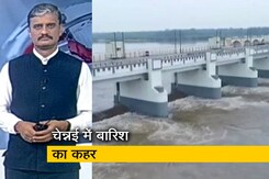 देश प्रदेशः चेन्नई में भारी बारिश से जनजीवन अस्त-व्यस्त देश प्रदेशः चेन्नई में भारी बारिश से जनजीवन अस्त-व्यस्त