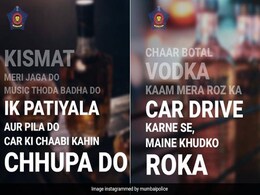Drunk Driving के खिलाफ मुंबई पुलिस ने शेयर किया दिलचस्प पोस्ट, Bollywood Songs को दिया ये मज़ेदार ट्विस्ट Drunk Driving के खिलाफ मुंबई पुलिस ने शेयर किया दिलचस्प पोस्ट, Bollywood Songs को दिया ये मज़ेदार ट्विस्ट