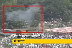 पटनाः गांधी मैदान ब्लास्ट में 4 दोषियों को फांसी, 2 को उम्रकैद पटनाः गांधी मैदान ब्लास्ट में 4 दोषियों को फांसी, 2 को उम्रकैद