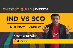 फैंटेसी गलीः भारत और स्कॉटलैंड के बीच T20 मैच आज, जानिए कौनसे खिलाड़ी कर सकते हैं कमाल फैंटेसी गलीः भारत और स्कॉटलैंड के बीच T20 मैच आज, जानिए कौनसे खिलाड़ी कर सकते हैं कमाल