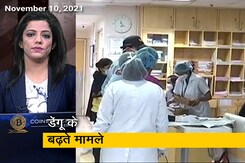 अफवाह बनाम हकीकत: डेंगू का बढ़ता कहर, 4 साल में इस बार सबसे ज्यादा मामले अफवाह बनाम हकीकत: डेंगू का बढ़ता कहर, 4 साल में इस बार सबसे ज्यादा मामले
