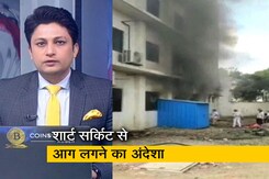देस की बात : महाराष्ट्र के अहमदनगर के सरकारी अस्पताल में लगी आग, कई मरीजों की मौत देस की बात : महाराष्ट्र के अहमदनगर के सरकारी अस्पताल में लगी आग, कई मरीजों की मौत