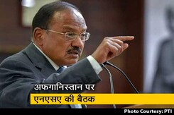 दिल्ली में 10 नवंबर को होगी अफगानिस्तान पर एनएसए की बैठक दिल्ली में 10 नवंबर को होगी अफगानिस्तान पर एनएसए की बैठक