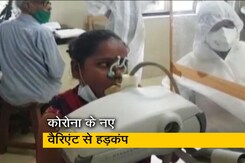 कोरोना के नए वैरिएंट ने उड़ाई राज्यों की नींद, विदेश से आने वालों के लिए अनिवार्य किए टेस्ट कोरोना के नए वैरिएंट ने उड़ाई राज्यों की नींद, विदेश से आने वालों के लिए अनिवार्य किए टेस्ट