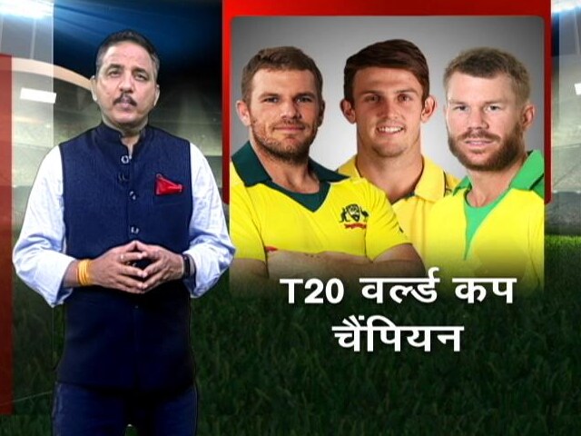 टी-20 वर्ल्डकप में ऑस्ट्रेलिया का वनवास खत्म, जिसे IPL में कहा गया बेकार वो वर्ल्डकप में बना स्टार