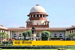 बच्चों के खिलाफ यौन अपराध में स्किन टू स्किन कॉन्टैक्ट जरूरी नहीं: पॉक्सो कानून पर SC का फैसला बच्चों के खिलाफ यौन अपराध में स्किन टू स्किन कॉन्टैक्ट जरूरी नहीं: पॉक्सो कानून पर SC का फैसला