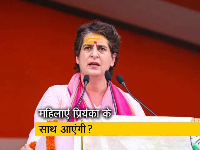 क्या कारगर साबित होगा महिलाओं को 40 फीसद टिकट देने का वादा?