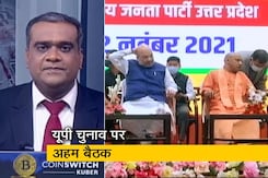 हॉट टॉपिक : मिशन 2022 पर काशी में मंथन, अमित शाह ने ली पदाधिकारियों की बैठक हॉट टॉपिक : मिशन 2022 पर काशी में मंथन, अमित शाह ने ली पदाधिकारियों की बैठक