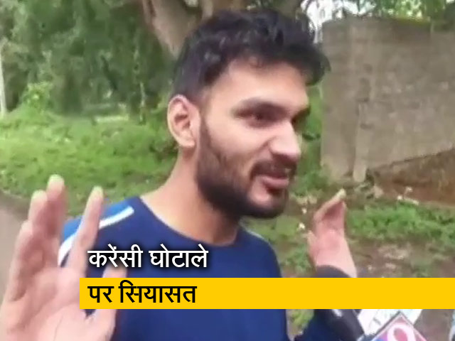 वर्चुअल करेंसी घोटाले पर सियासत, सीएम से लेकर कांग्रेस नेताओं तक पर उंगली