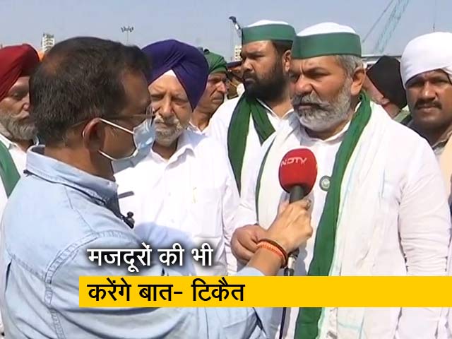 "गांव का किसान शहर का मजदूर, इसलिए किसानों के साथ मजदूरों की भी होगी बात": राकेश टिकैत