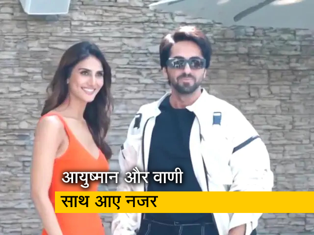 आयुष्मान और वाणी 'चंडीगढ़ करे आशिकी' का प्रमोशन करते आए नजर