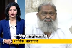 सवेरा इंडिया: अनिल विज ने कहा- धार्मिक आयोजन करना है तो अपने धार्मिक स्थलों के अंदर ही करना चाहिए सवेरा इंडिया: अनिल विज ने कहा- धार्मिक आयोजन करना है तो अपने धार्मिक स्थलों के अंदर ही करना चाहिए