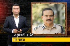 क्राइम रिपोर्ट इंडिया: चांदीवाल आयोग ने परमबीर सिंह का जमानती वारंट रद्द किया क्राइम रिपोर्ट इंडिया: चांदीवाल आयोग ने परमबीर सिंह का जमानती वारंट रद्द किया