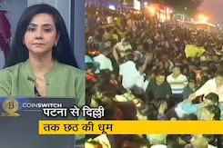देस की बात : देशभर में धूमधाम से मनाया जा रहा है छठ पर्व, घाटों पर जबरदस्त भीड़ देस की बात : देशभर में धूमधाम से मनाया जा रहा है छठ पर्व, घाटों पर जबरदस्त भीड़