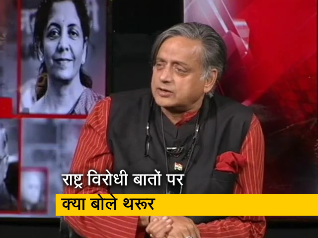 राष्ट्र विरोधी बातें बहुत आगे बढ़ चुकी हैं : शशि थरूर
