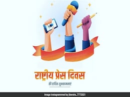 National Press Day 2021: इन वरिष्ठ नेताओं ने दी राष्ट्रीय प्रेस दिवस की शुभकामनाएं, जानें क्यों मनाया जाता है ये दिवस National Press Day 2021: इन वरिष्ठ नेताओं ने दी राष्ट्रीय प्रेस दिवस की शुभकामनाएं, जानें क्यों मनाया जाता है ये दिवस