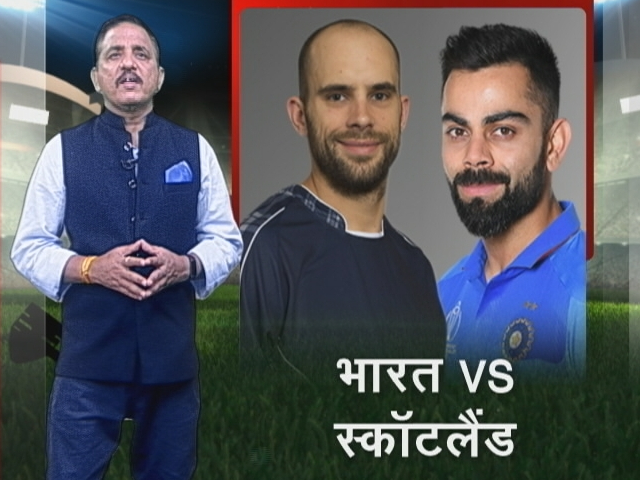 आज भारत VS स्कॉटलैंड:  टीम इंडिया के सेमीफाइनल में पहुंचने की क्या हैं शर्तें ?