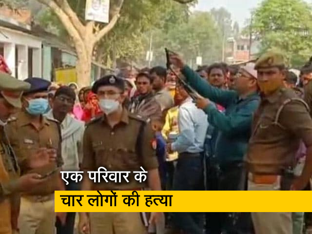 प्रयागराज में दलित दंपती और उनके दो बच्‍चों की हत्‍या, नाबालिग लड़की से रेप की आशंका