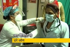 कोरोना वायरस के नए वैरिएंट से डरे लोग, टीका लगवाने के लिए पहुंचने लगी भीड़ कोरोना वायरस के नए वैरिएंट से डरे लोग, टीका लगवाने के लिए पहुंचने लगी भीड़