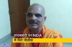 बिहार : BJP विधायक की शराबबंदी कानून वापस लेने की अपील, कहा- ज़िद न करें नीतीश बिहार : BJP विधायक की शराबबंदी कानून वापस लेने की अपील, कहा- ज़िद न करें नीतीश