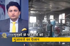India At 9: महाराष्ट्र के अहमदनगर में अस्पताल में लगी आग, 11 मरीजों की मृत्यु India At 9: महाराष्ट्र के अहमदनगर में अस्पताल में लगी आग, 11 मरीजों की मृत्यु
