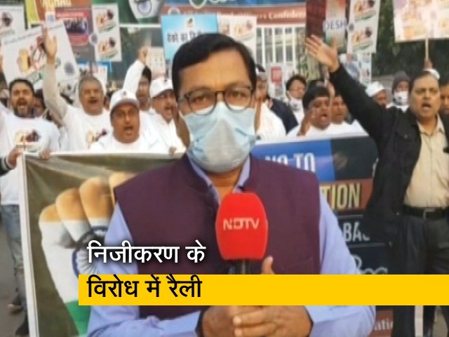 'बैंक बचाओ, देश बचाओ' अभियान के जरिये निजीकरण के खिलाफ आवाज बुलंद कर रहे बैंकर
