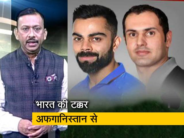 टी20 वर्ल्ड कप: भारत का मुकाबला अफ़ग़ानिस्तान से, जीतना बेहद जरूरी