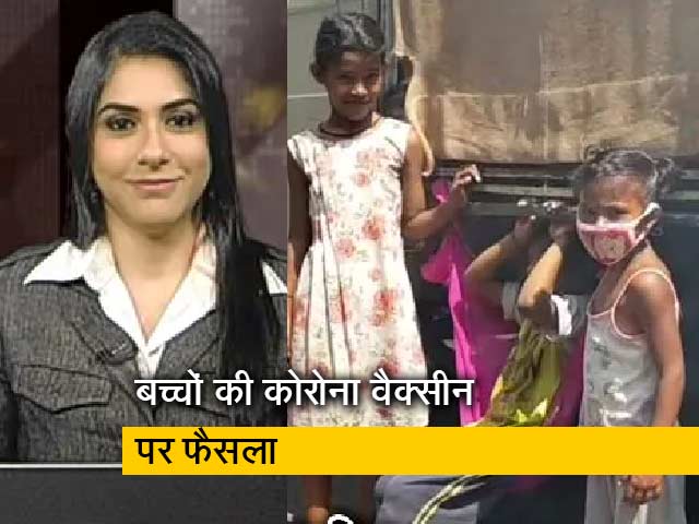 अफवाह बनाम हकीकत : जनवरी से शुरू हो सकता है बच्चों का टीकाकरण