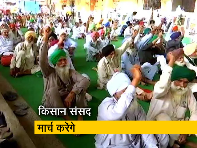 किसान 'आंदोलन' के तहत 29 नवंबर को ट्रैक्टर से संसद मार्च करेंगे