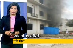 देश प्रदेश: महाराष्ट्र के अहमदनगर में आग से 11 मरीजों की मौत, 5-5 लाख के मुआवजे का ऐलान देश प्रदेश: महाराष्ट्र के अहमदनगर में आग से 11 मरीजों की मौत, 5-5 लाख के मुआवजे का ऐलान