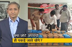 रवीश कुमार का प्राइम टाइम : ड्रग्स का गोरखधंधा नाक के नीचे, एजेंसी कुछ ग्राम ड्रग्स के पीछे रवीश कुमार का प्राइम टाइम : ड्रग्स का गोरखधंधा नाक के नीचे, एजेंसी कुछ ग्राम ड्रग्स के पीछे