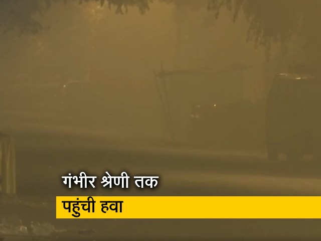 दीवाली के बाद दिल्ली पर छाई धुंध की परत, गंभीर श्रेणी तक पहुंची हवा की गुणवत्ता