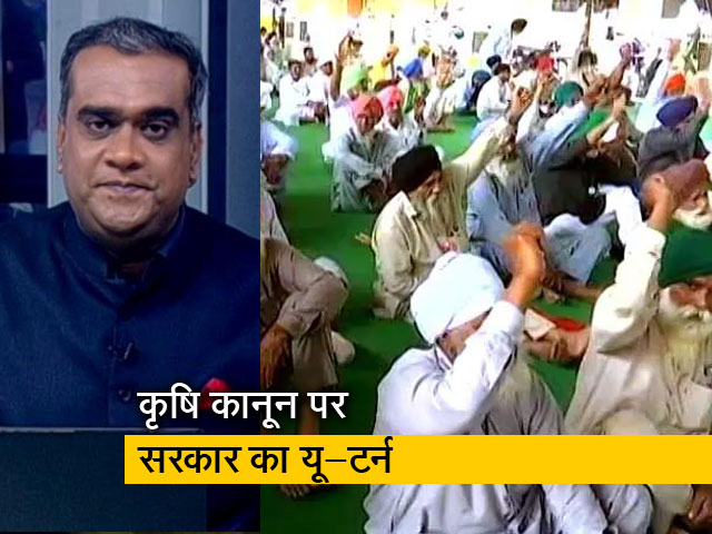5 की बात : कृषि कानूनों की वापसी के ये हैं राजनीतिक फैक्टर्स