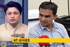 हॉट टॉपिकः आर्यन खान ड्रग्स केस की जांच से समीर वानखेड़े को हटाया गया हॉट टॉपिकः आर्यन खान ड्रग्स केस की जांच से समीर वानखेड़े को हटाया गया